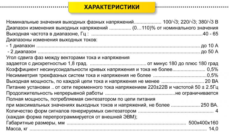 Стол 2 режим 2